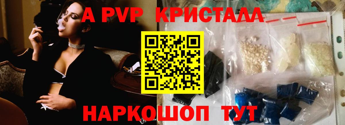 Alpha-PVP мука  Alpha-PVP крисы CK  Альфа ПВП Crystall  Батайск  Вход с VPN 