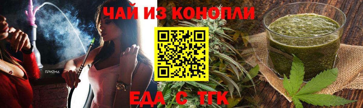 Батайск  Canna-Cookies марихуана  Вход с VPN 