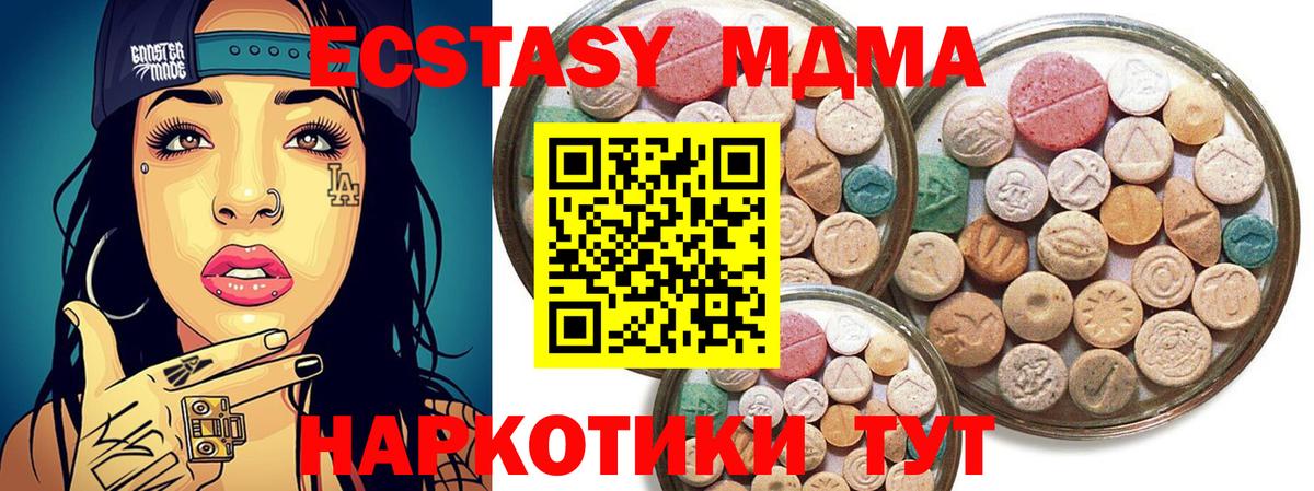Экстази 99% Батайск