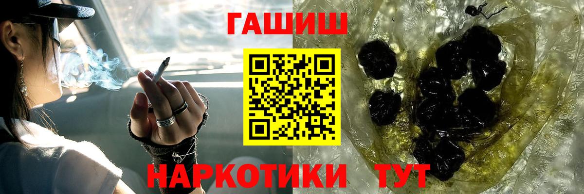 ГАШ  Гашиш индика сатива  ГАШ VHQ  Вход с VPN  Батайск 