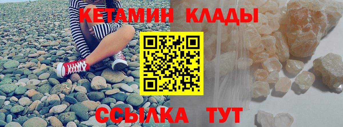 Кетамин VHQ  Кетамин ketamine  Вход с VPN  Батайск 