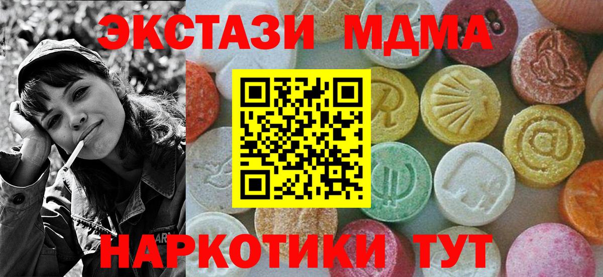 MDMA VHQ  МДМА молли  МДМА  Вход с VPN  Батайск 