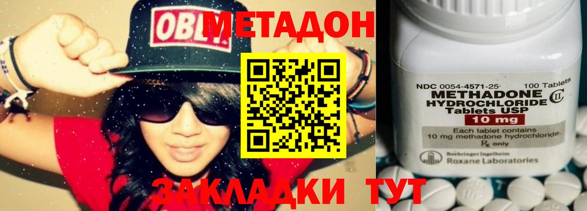 Метадон мёд  Метадон белоснежный  Вход с VPN  Батайск 