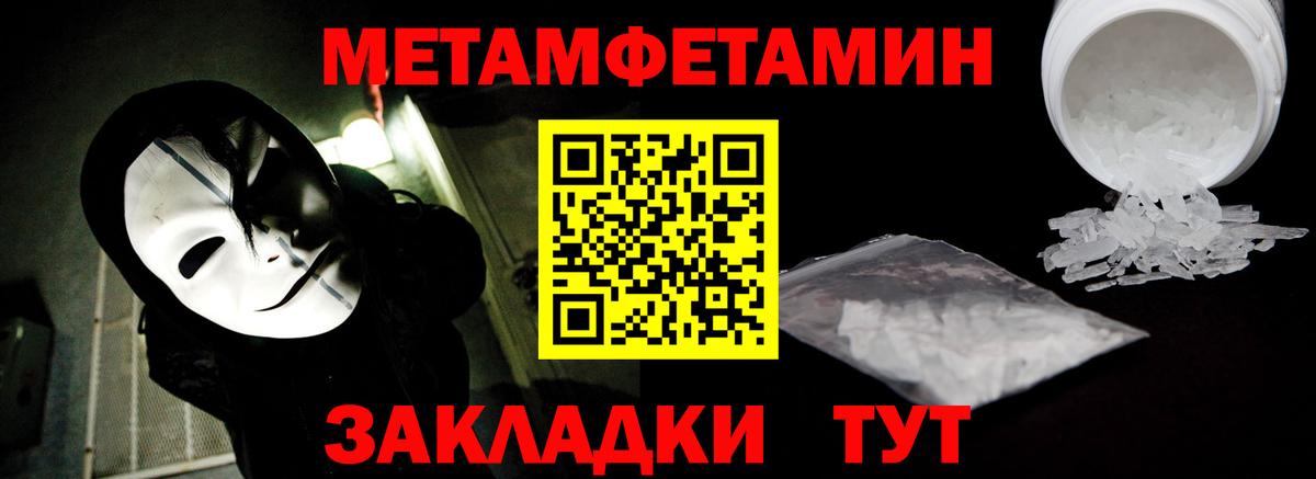 МЕТАМФЕТАМИН Декстрометамфетамин 99.9%  Вход с VPN  МЕТАМФЕТАМИН Декстрометамфетамин 99.9%  Батайск 