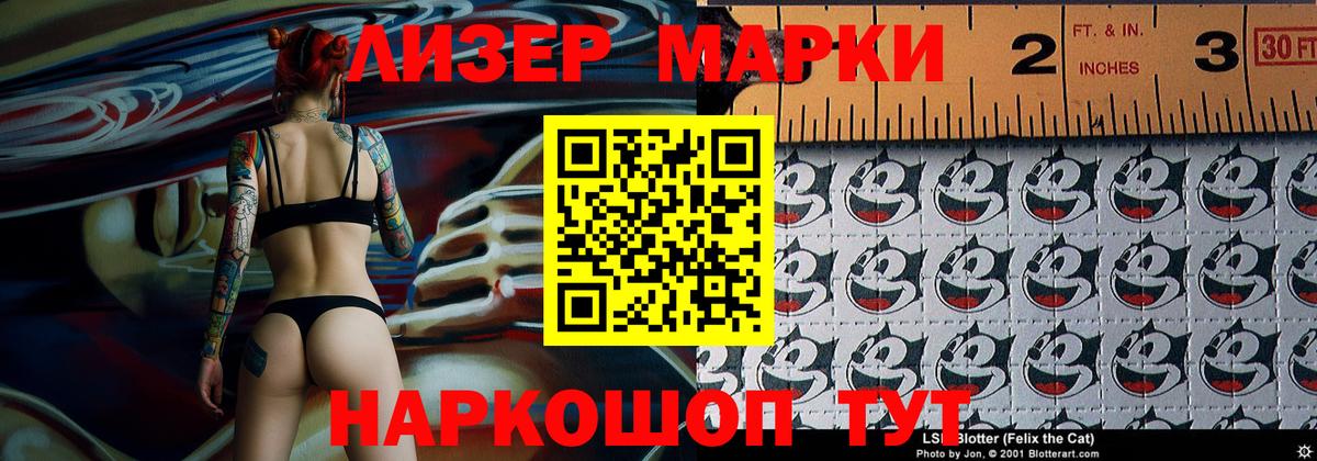 Батайск  Марки NBOMe 1,8мг  Вход с VPN 